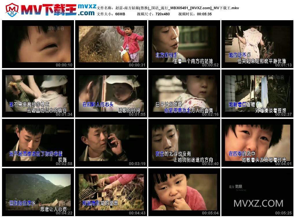 赵雷-南方姑娘(替换)_国语_流行_MB305451